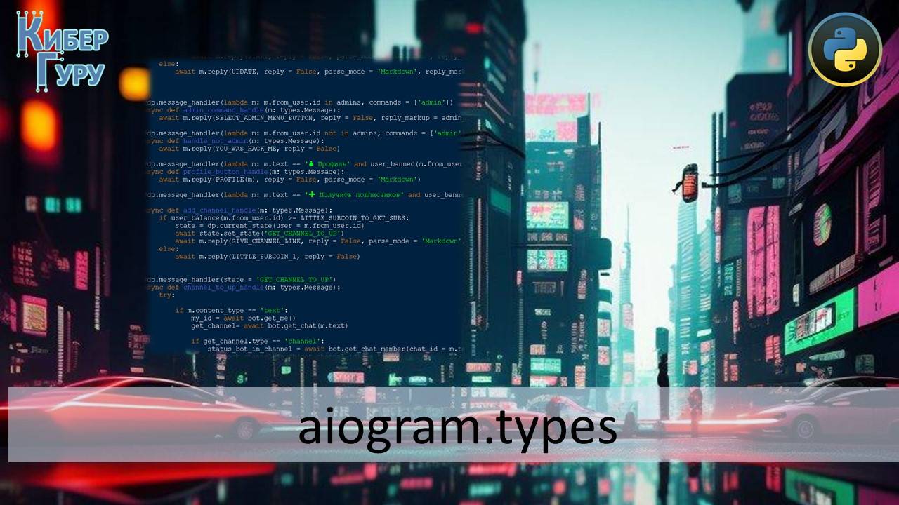 Aiogram install